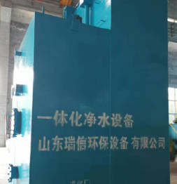 一體化凈水器是怎么處理生活用水的？